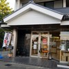 野瀬商店