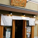 らぁ麺 はやし田 - 