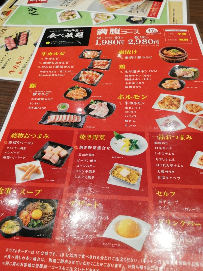 メニュー写真 伊藤課長 イオンモール和歌山店 和歌山大学前 焼肉 食べログ