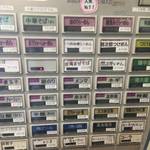 らーめん潤 - らーめん潤亀戸店の券売機