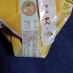 茶舗牧ノ原 - 材料表示欄