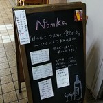 Nom Ka - ワインの案内