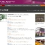 リューヌ　ドゥ　プランタン - 