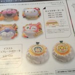 リューヌ　ドゥ　プランタン - 