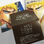 リューヌ　ドゥ　プランタン - 