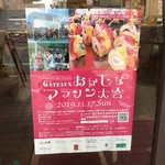 リューヌ　ドゥ　プランタン - 