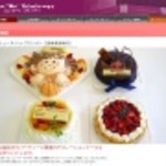 リューヌ　ドゥ　プランタン - 