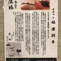 中洲鷹勝 本店 - 