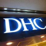DHC - 外観1【２０１９月１０月】