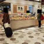 京鳥 - 京鳥 ekie広島店 外観(2019.10/下旬)