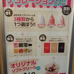 フッレシュジュース＆ソフトクリーム　菜彩 - あなたの好みにデコちゃおう!!(2019.10.27) 