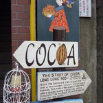 COCOA SHOP AKAITORI - 