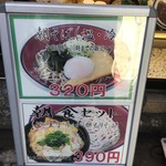 Nadaifuji Soba Ayaseten - 朝食セット、綾瀬店は玉子丼(2019.9.24)