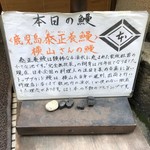 鰻はし本 - 本日の鰻