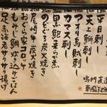 旬菜 おぐら家 - 今日のおすすめ