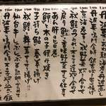 旬菜 おぐら家 - 今月のおすすめ