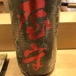 旬菜 おぐら家 - 屋守