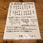 牛たんやき みのる - コースメニュー2019.10.28