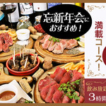 守谷 おしゃれに食べてやせる肉 BAR 85 - 