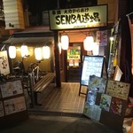 Jonino karaage senba doujou - 