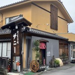 御食事処 サニー - 