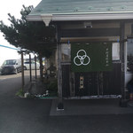 中村屋総本山 - 