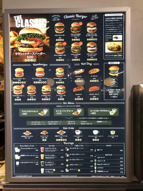 メニュー写真 フレッシュネスバーガー 成田空港第3ターミナル店 Freshness Burger 成田空港 空港第2ビル ハンバーガー 食べログ