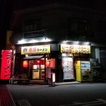 屋台赤道ラーメン - 