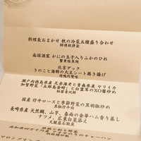 南国酒家 原宿本店 - 