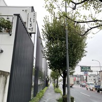 天然うなぎ しま村 - 