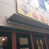 山東 1号店