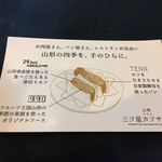 29 デリ ナカジマ - 