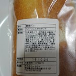 カカポ・ベーカリー - 原材料