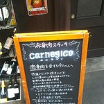 carnegico - 2階席もあります。脂身大好きな私ですが赤身も良いものですね。