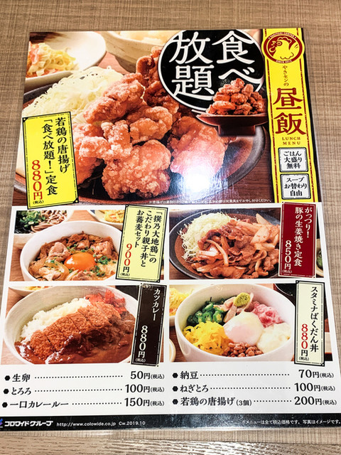 唐揚げ食べ放題 のランチですが 最初の10個で満足しちゃいました By マルひ やきとりセンター 小伝馬町駅前店 小伝馬町 居酒屋 食べログ 唐揚げ食べ放題 のランチですが 最初の10個で満足しちゃいました By マルひ やきとりセンター 小伝馬町駅前店 小伝馬町 居酒屋 食べログ