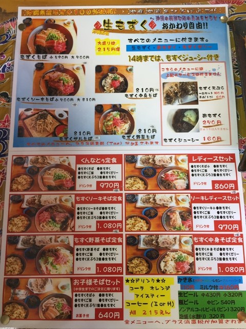 メニュー写真 くんなとぅ 南城市 沖縄そば 食べログ メニュー写真 くんなとぅ 南城市 沖縄そば 食べログ