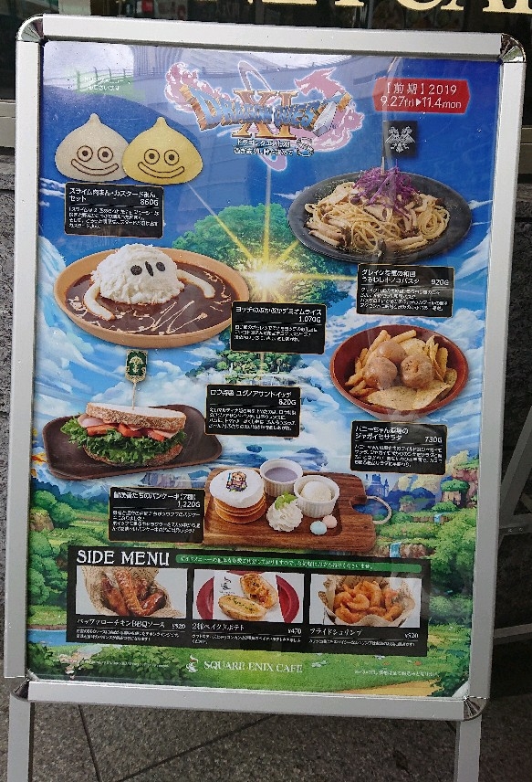 メニュー写真 : 【移転】スクウェアエニックスカフェトウキョウ