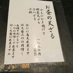 手挽きそば 一心 - 