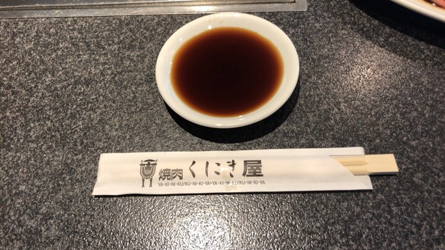 くにき屋 くにきや 尼崎 jr 焼肉 食べログ くにき屋 くにきや 尼崎 jr 焼肉 食べログ