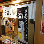 うまい鮨勘 - うまい鮨勘 銀座二丁目支店 銀座通りに面するビルの地下2階にあります