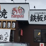 Nampuu - 