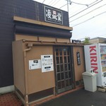 ラーメン 凌駕堂 - 