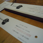 クラブハリエ ジュブリルタン - メニュー。。。ｲﾁｲﾁお洒落♫♬