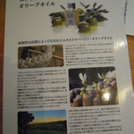 クラブハリエ ジュブリルタン - ｵﾘｰﾌﾞｵｲﾙの説明書き♪