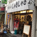 タンメンしゃきしゃき 錦糸町本店 - 店舗外観