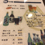 Narita ya - とりあえず生ビール550円を。