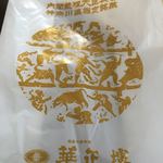 華正樓 横浜中華街新館売店 - 