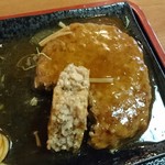 そめ忠 - ハンバーグ断面