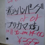 そめ忠 - メニューと増税後も変わらない値段に感謝！