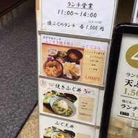 焼きふぐ 優ふく 北新地店 - 